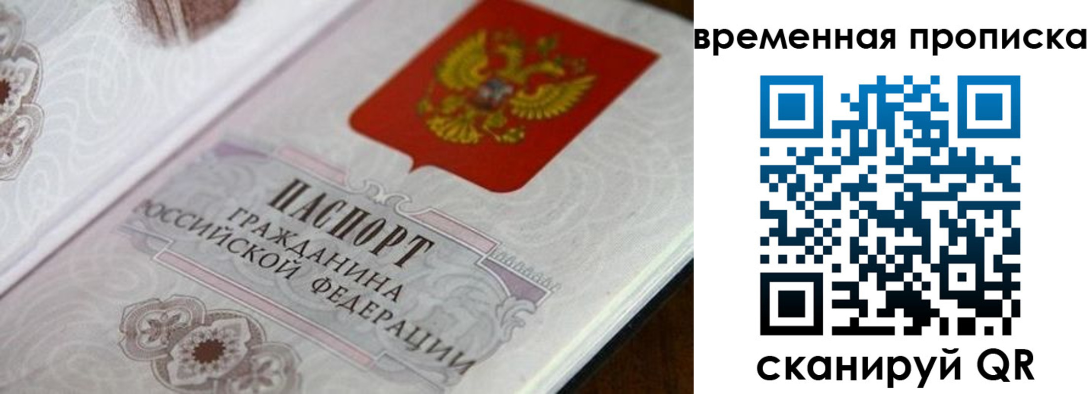 прописка от собственника в Арзамасе