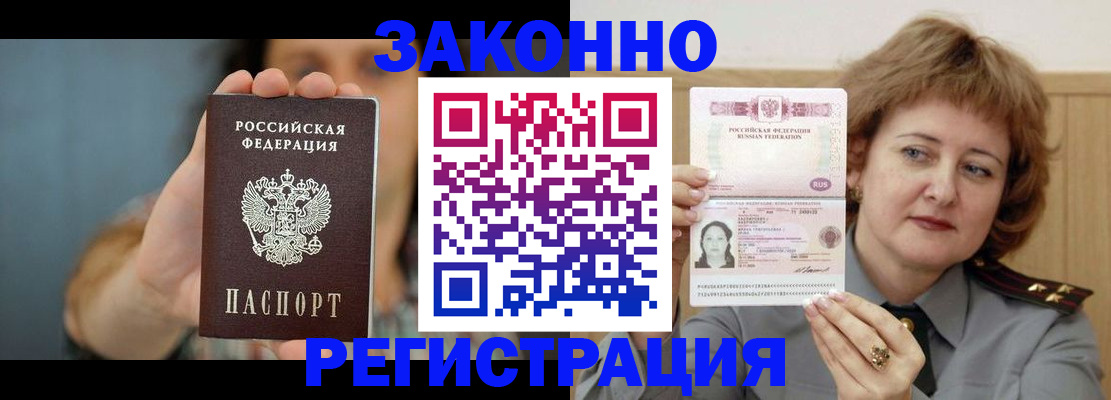 временная регистрация надежно в Арзамасе