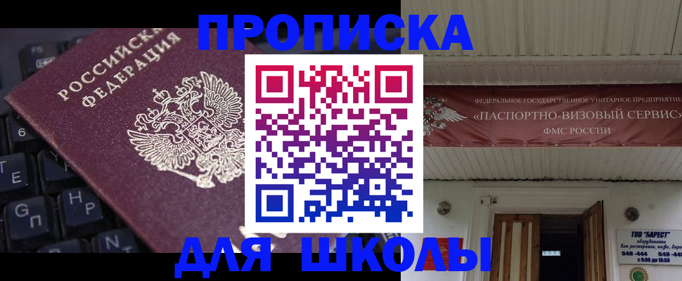 прописка гарантия в Арзамасе