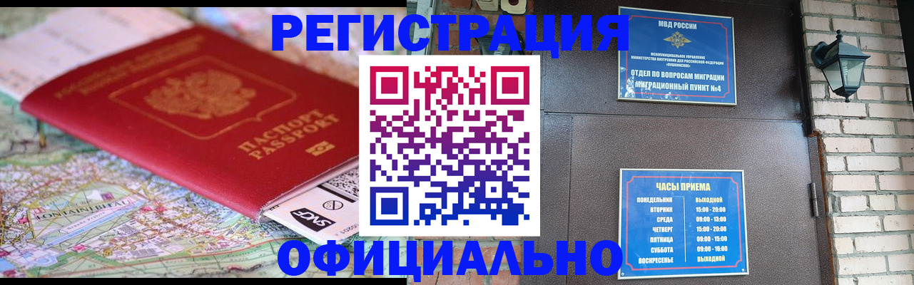 прописка для кредита в Арзамасе