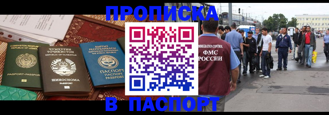 прописка законно в Арзамасе