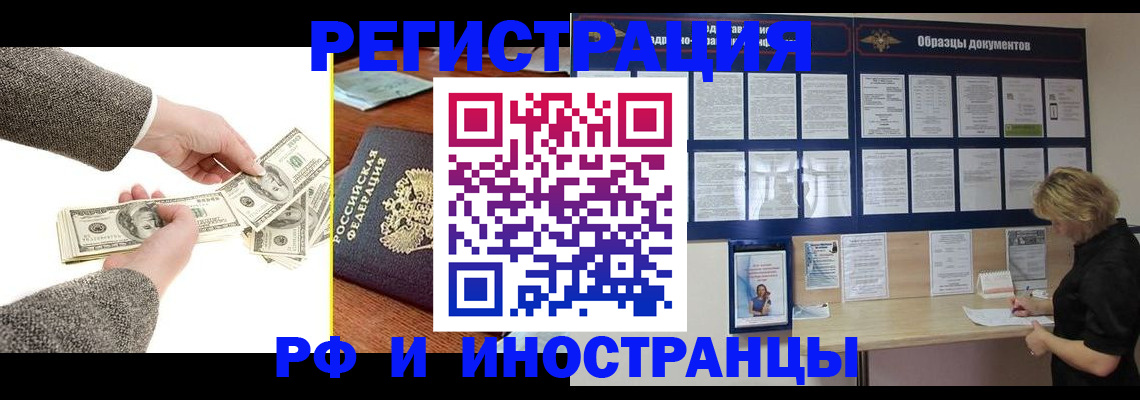 прописка штамп в Арзамасе